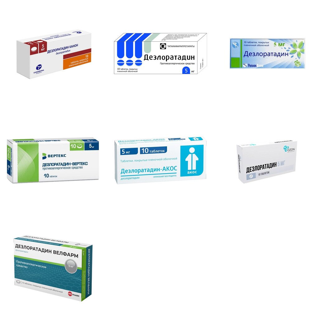 Дезлоратадин таблетки 5 мг 10 шт. (любой производитель)