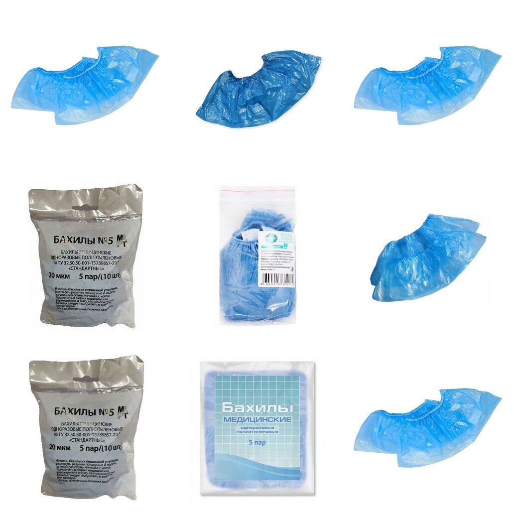 Бахилы одноразовые полиэтиленовые 5 пар (любой производитель)