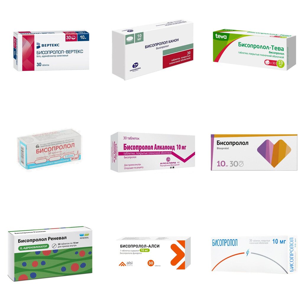 Бисопролол таблетки 10 мг 30 шт. (любой производитель)