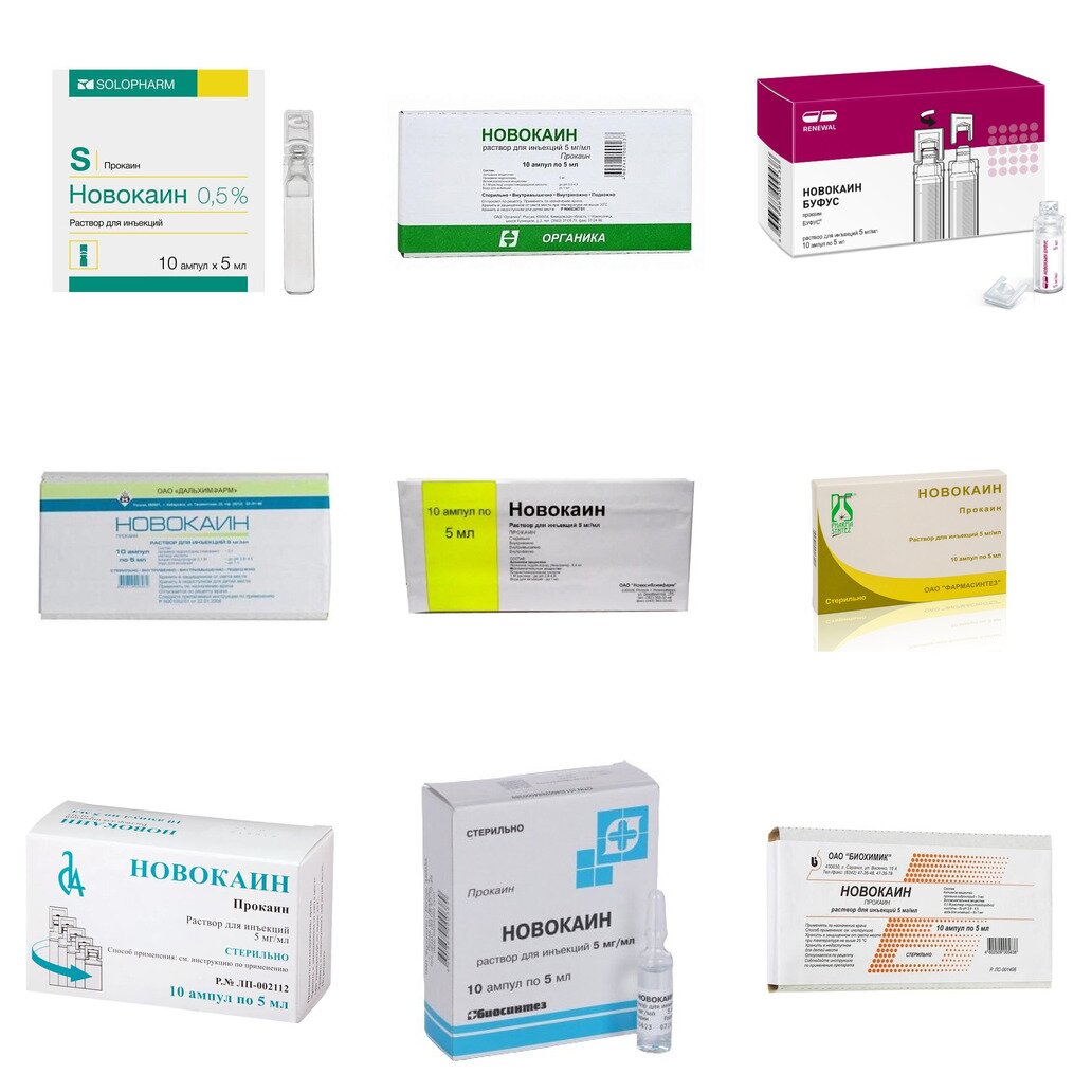 Новокаин раствор для инъекций 0,5% 5 мл ампулы 10 шт. (любой производитель)