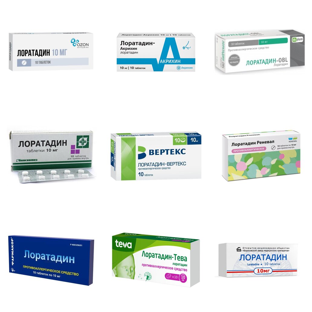 Лоратадин таблетки 10 мг 10 шт. (любой производитель)