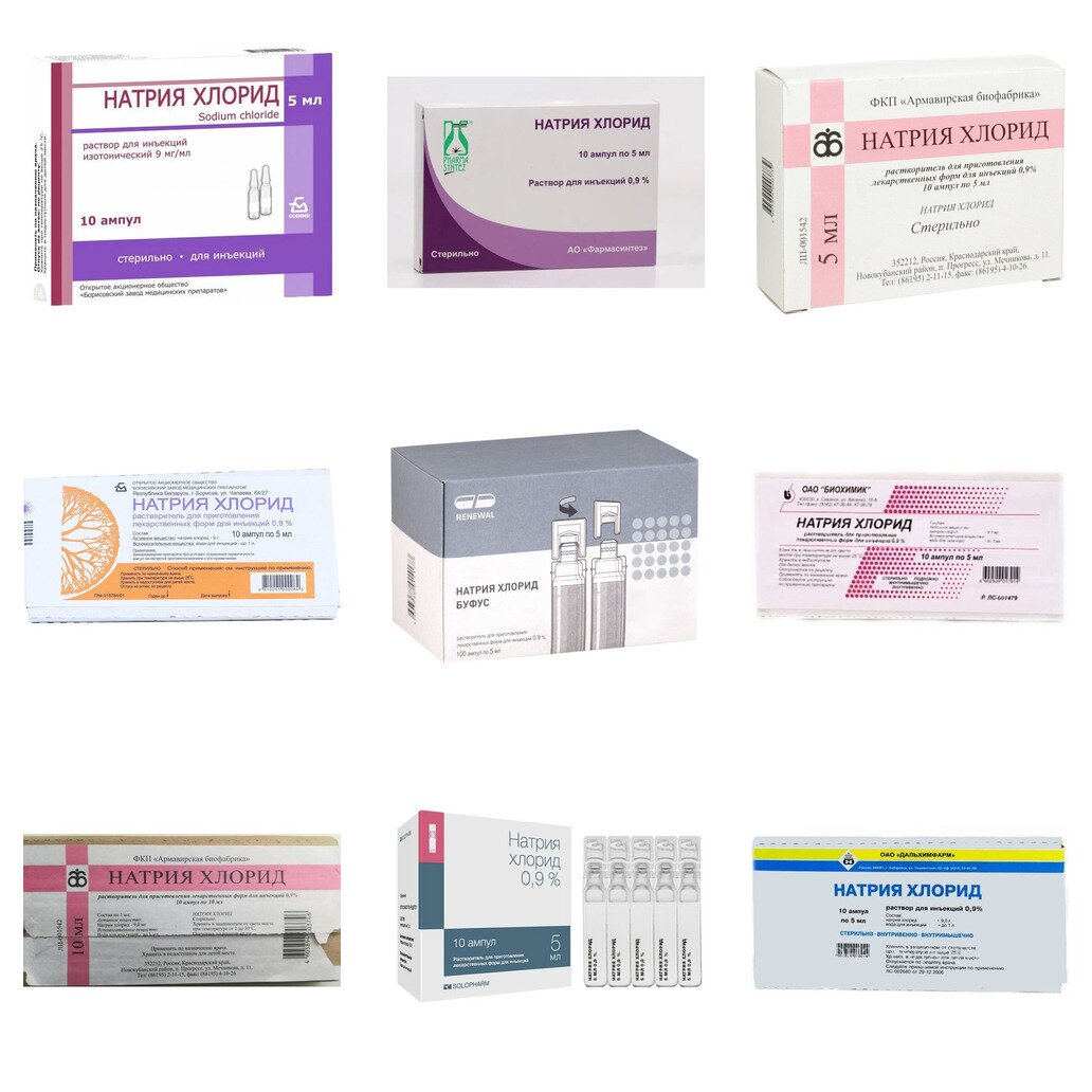 Натрия хлорид раствор для инъекций 0,9% 5 мл ампулы 10 шт. (любой производитель)