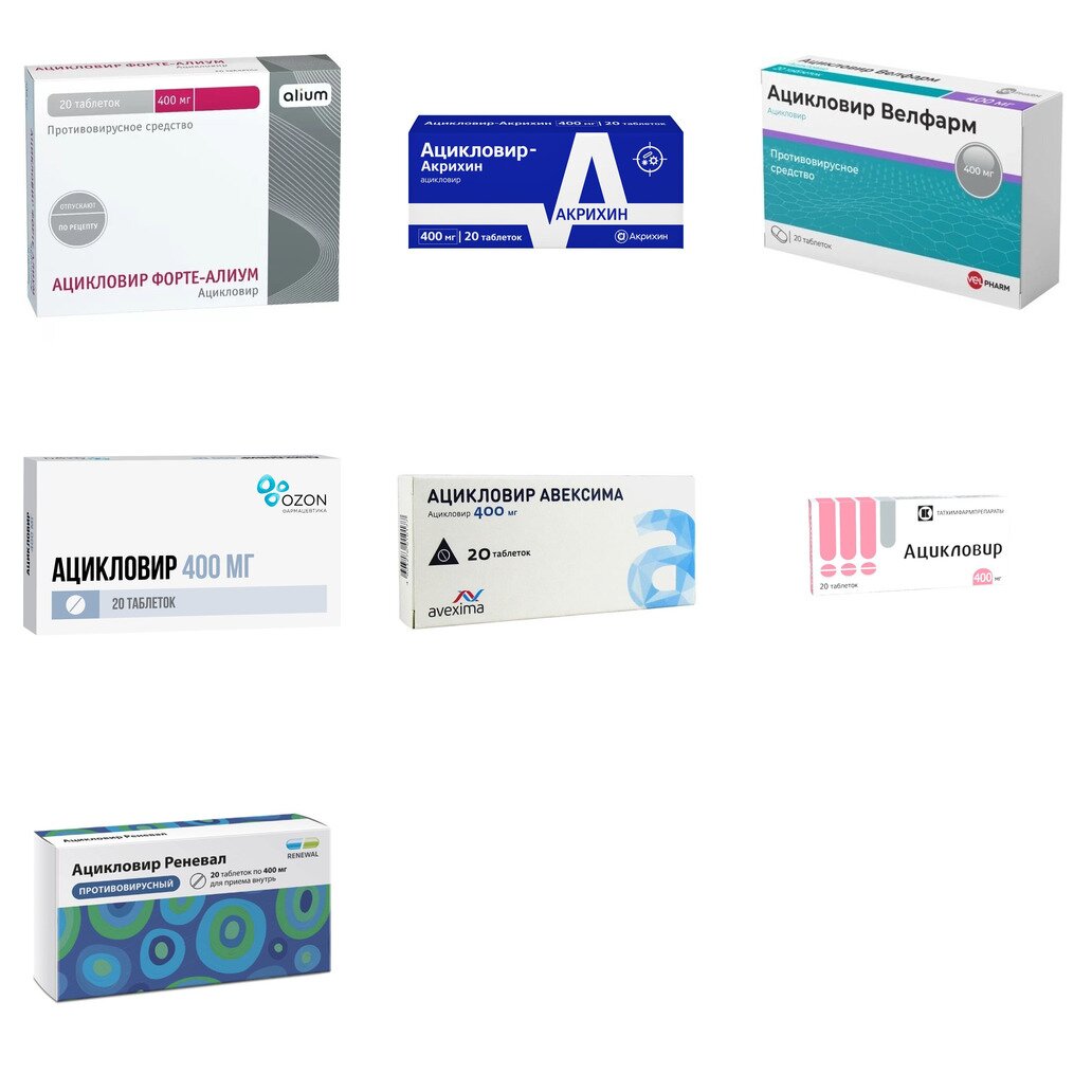 Ацикловир таблетки 400 мг 20 шт. (любой производитель)
