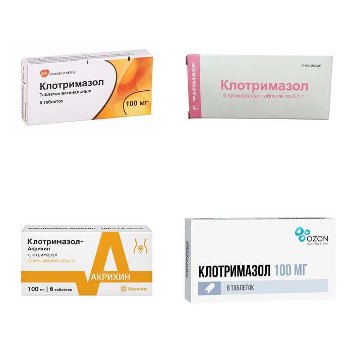 Клотримазол таблетки вагинальные 100 мг 6 шт. (любой производитель)