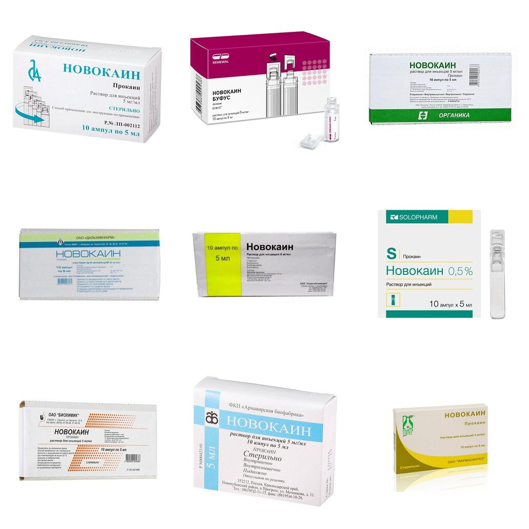 Новокаин раствор для инъекций 0,5% 5 мл ампулы 10 шт. (любой производитель)