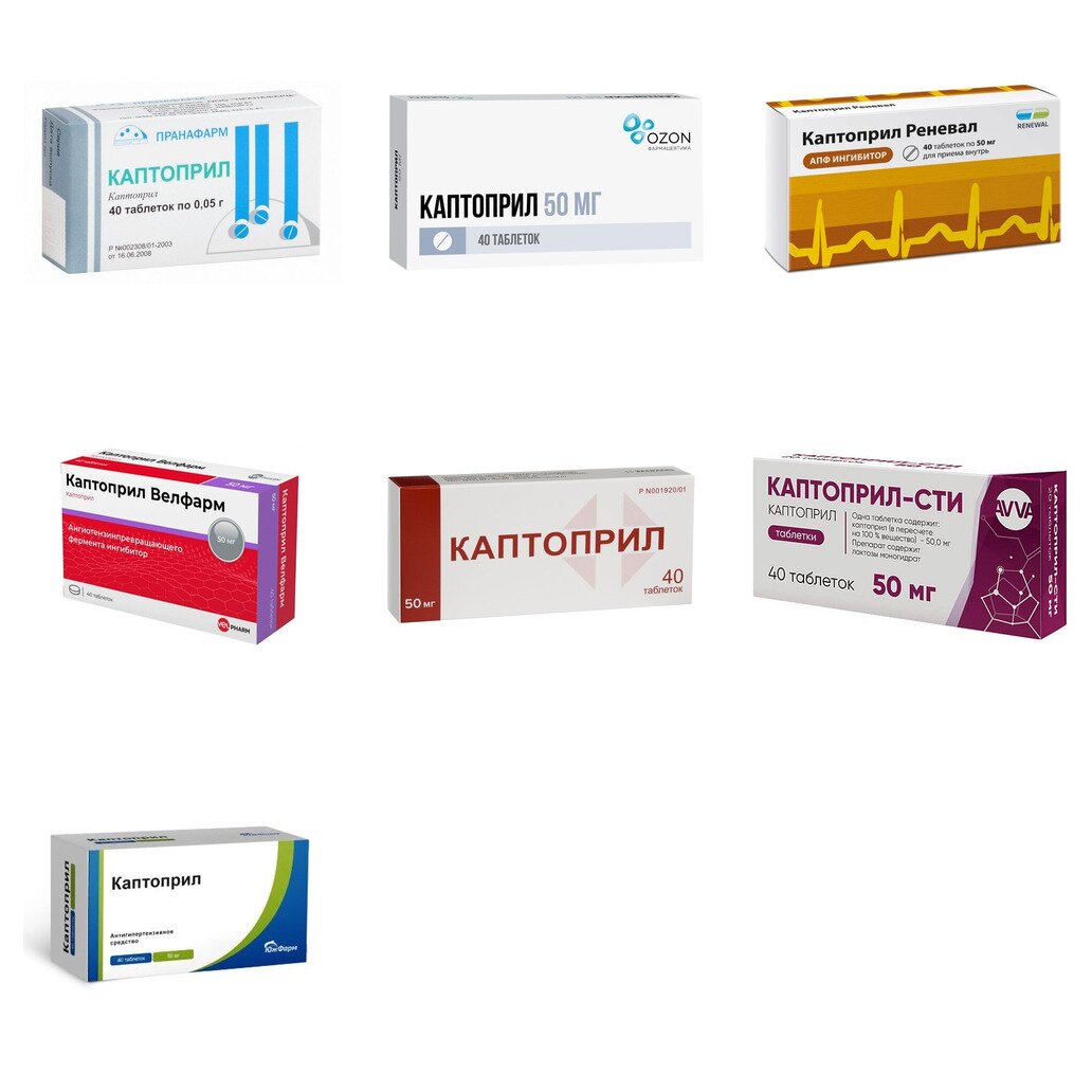 Каптоприл таблетки 50 мг 40 шт. (любой производитель)