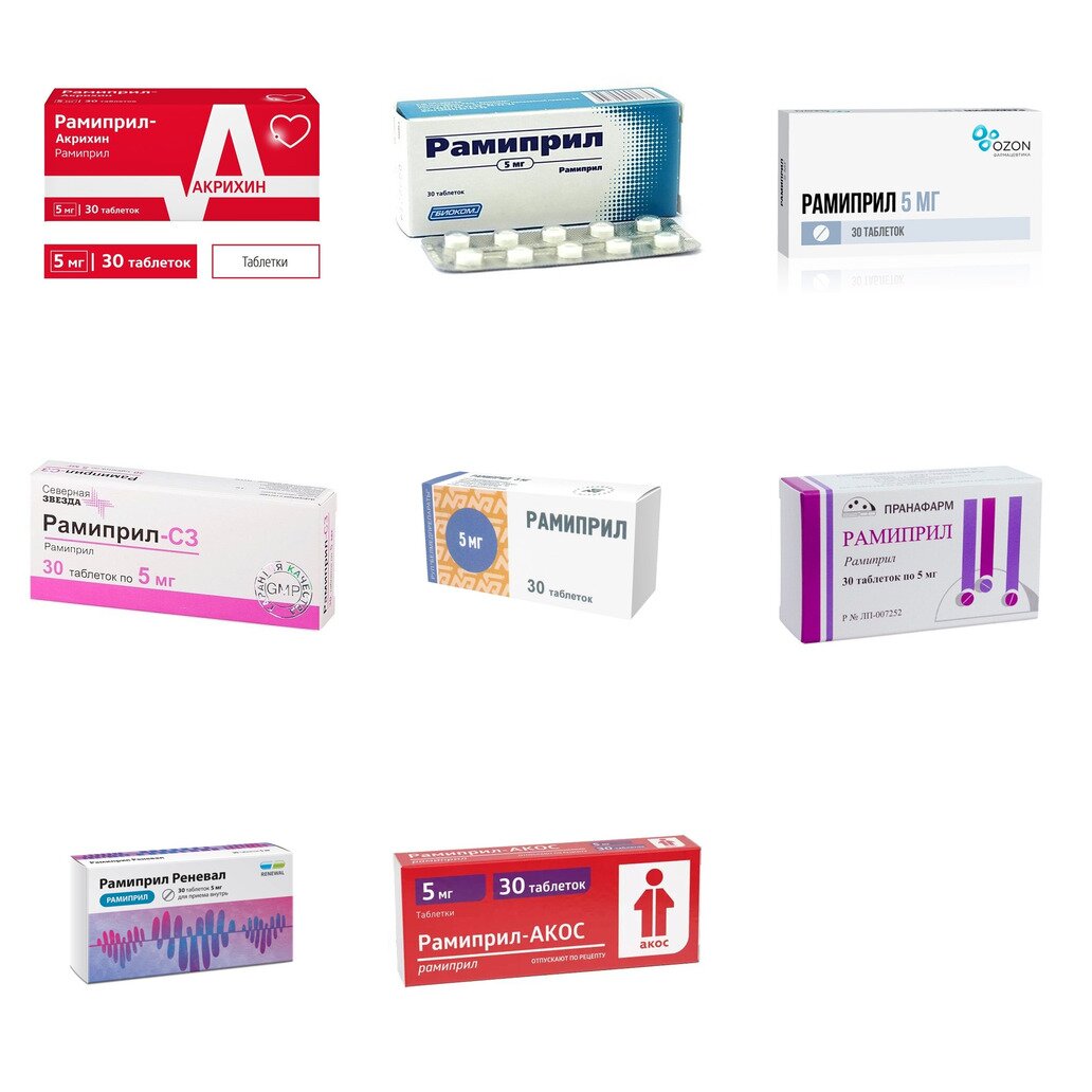 Рамиприл таблетки 5 мг 30 шт. (любой производитель)