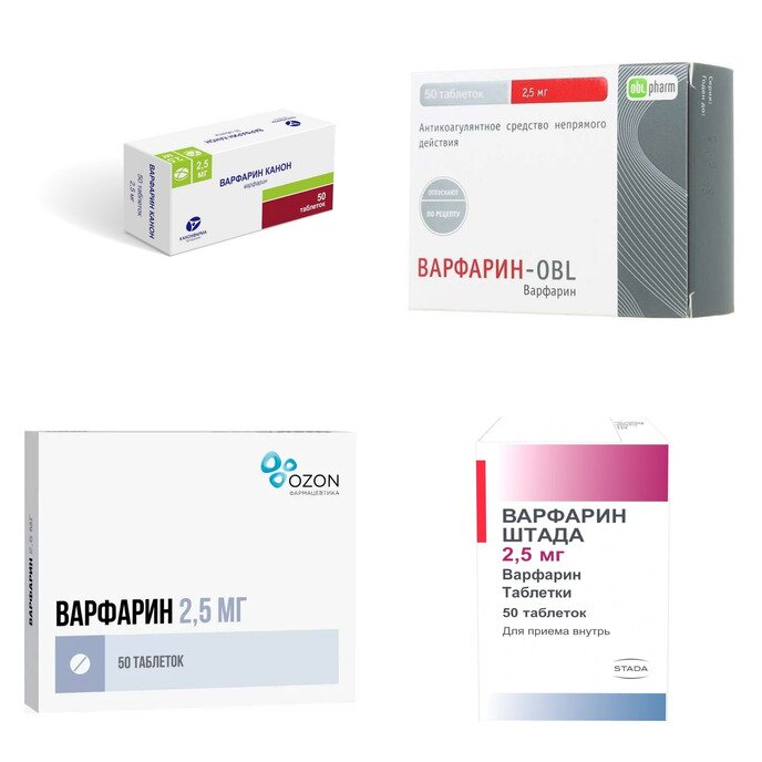 Варфарин таблетки 2,5 мг 50 шт. (любой производитель)