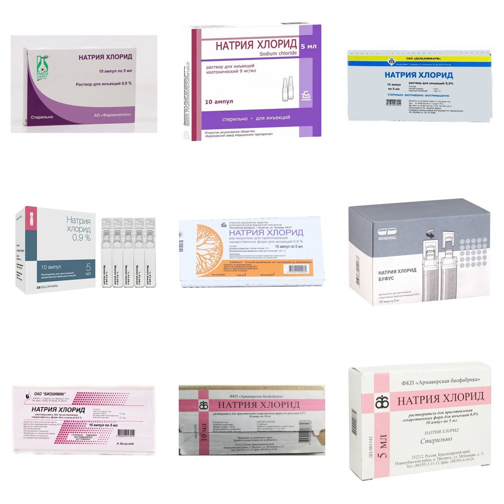 Натрия хлорид раствор для инъекций 0,9% 5 мл ампулы 10 шт. (любой производитель)
