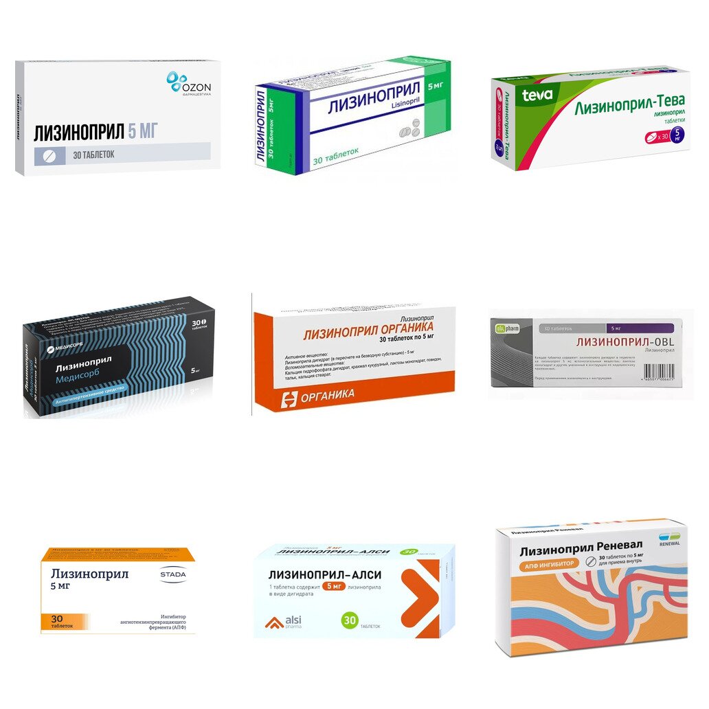 Лизиноприл таблетки 5 мг 30 шт. (любой производитель)