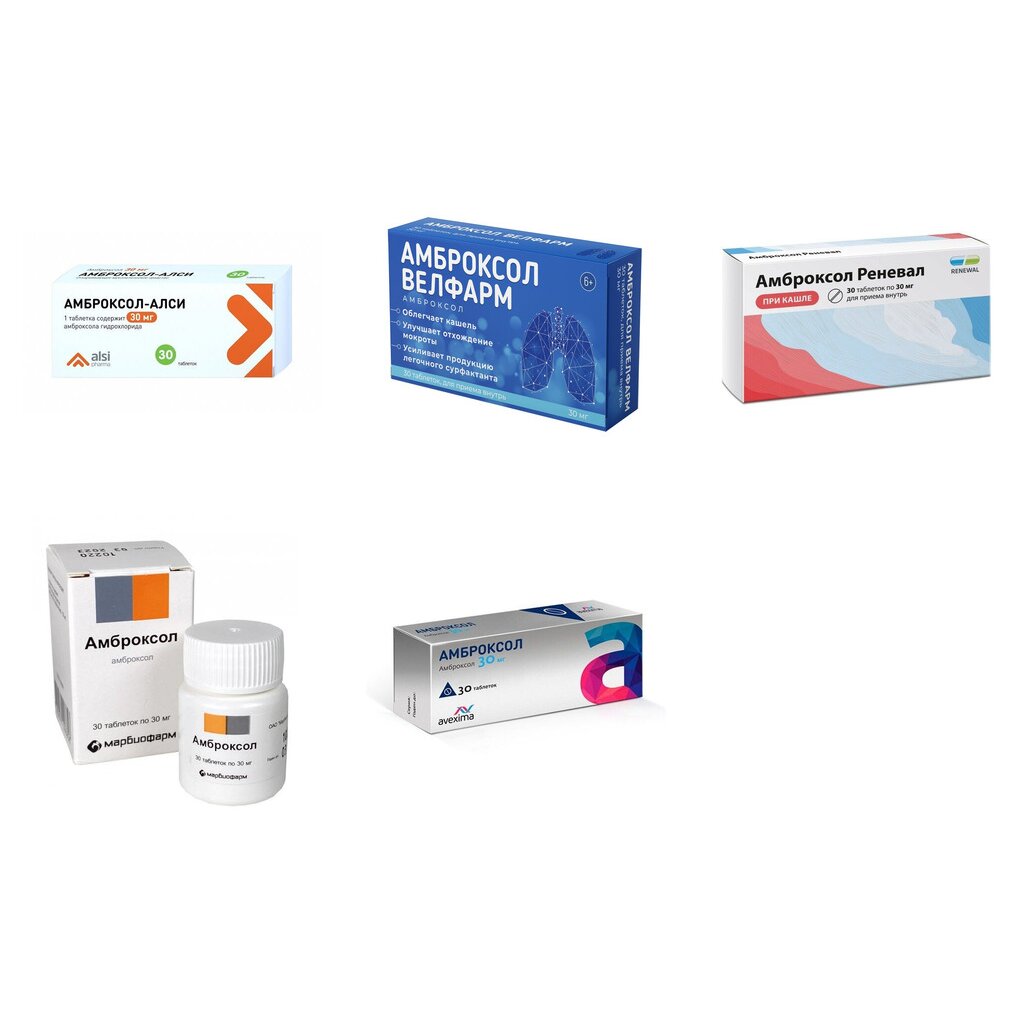 Амброксол таблетки 30 мг 30 шт. (любой производитель)