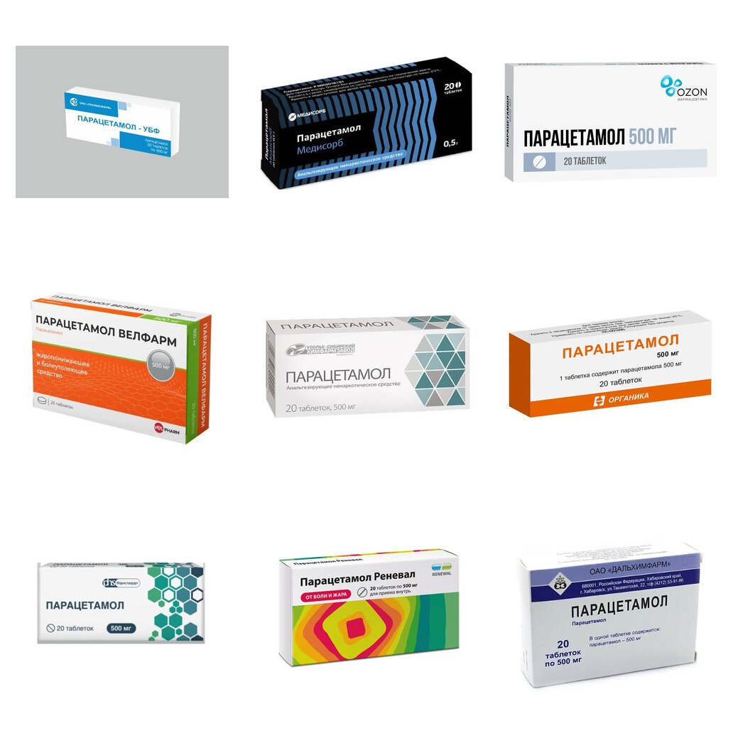 Парацетамол таблетки 500 мг 20 шт. (любой производитель)