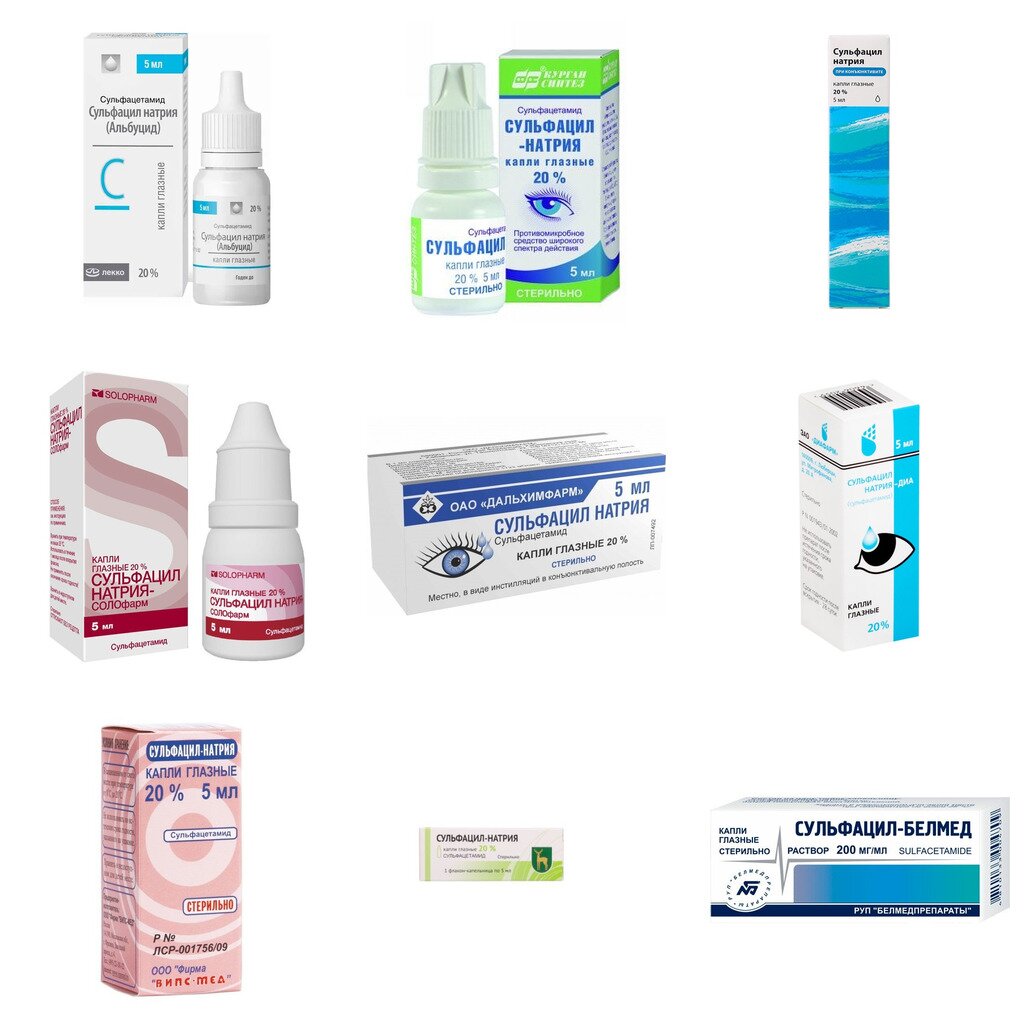 Сульфацил натрия (Альбуцид) капли глазные 20% 5 мл (любой производитель)