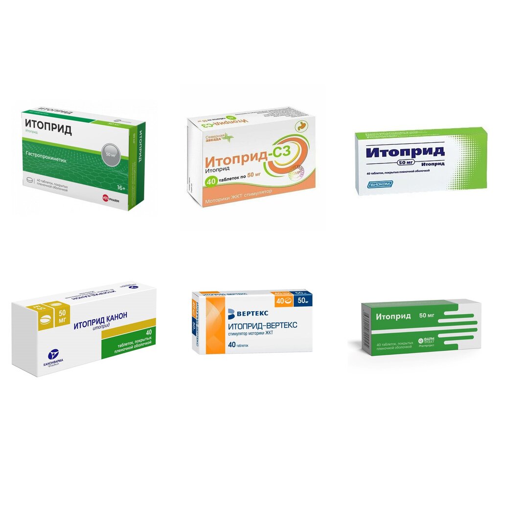 Итоприд таблетки 50 мг 40 шт. (любой производитель)