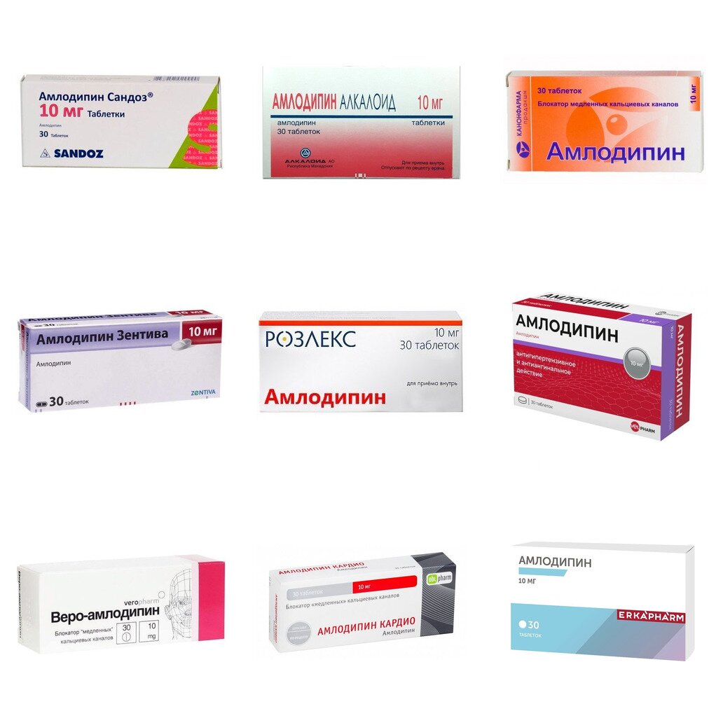 Амлодипин таблетки 10 мг 30 шт. (любой производитель)
