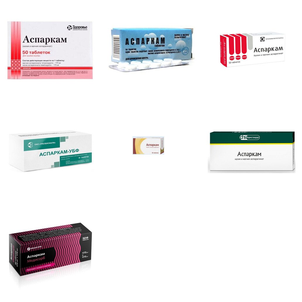 Аспаркам таблетки 50 шт. (любой производитель)