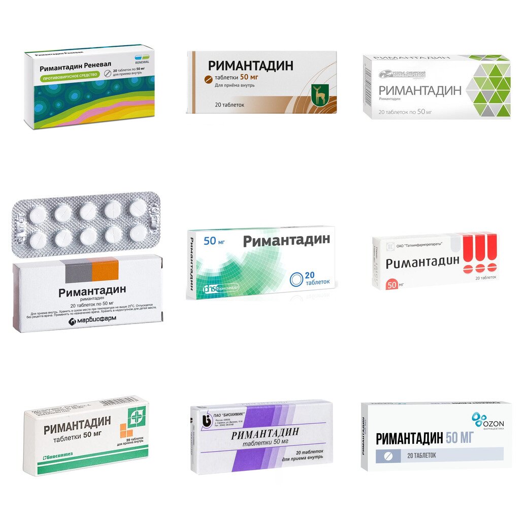 Римантадин таблетки 50 мг 20 шт. (любой производитель)