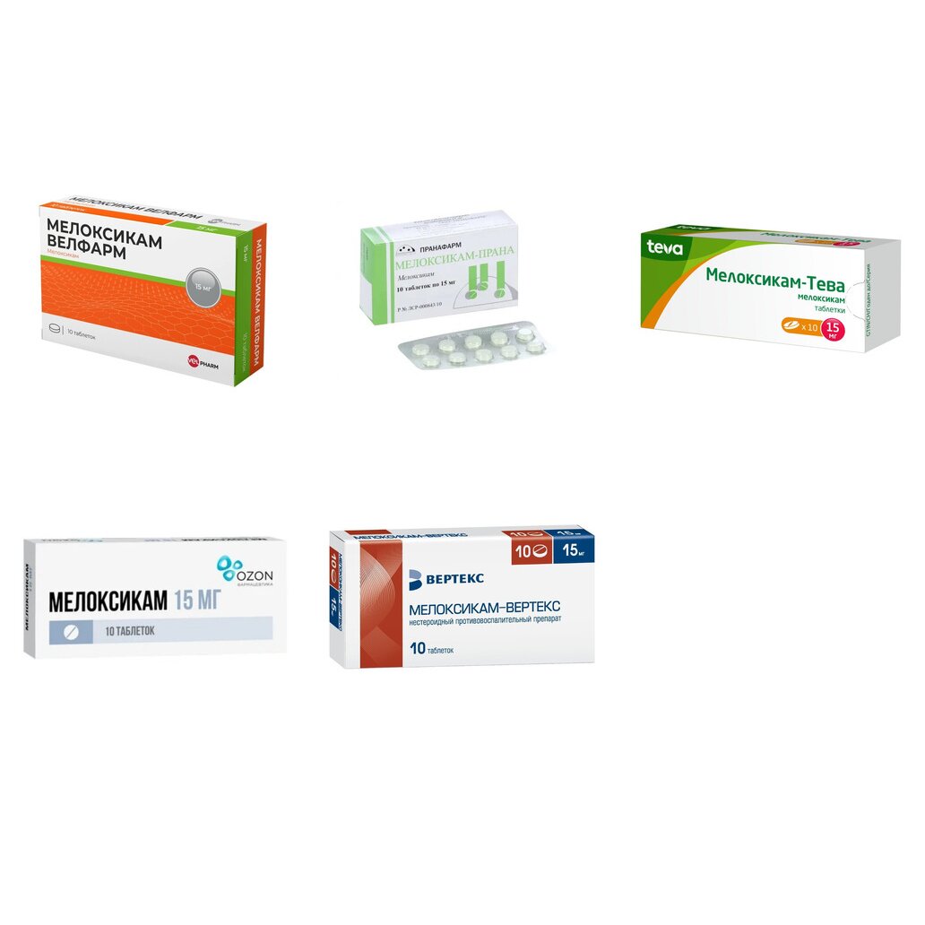 Мелоксикам таблетки 15 мг 10 шт. (любой производитель)