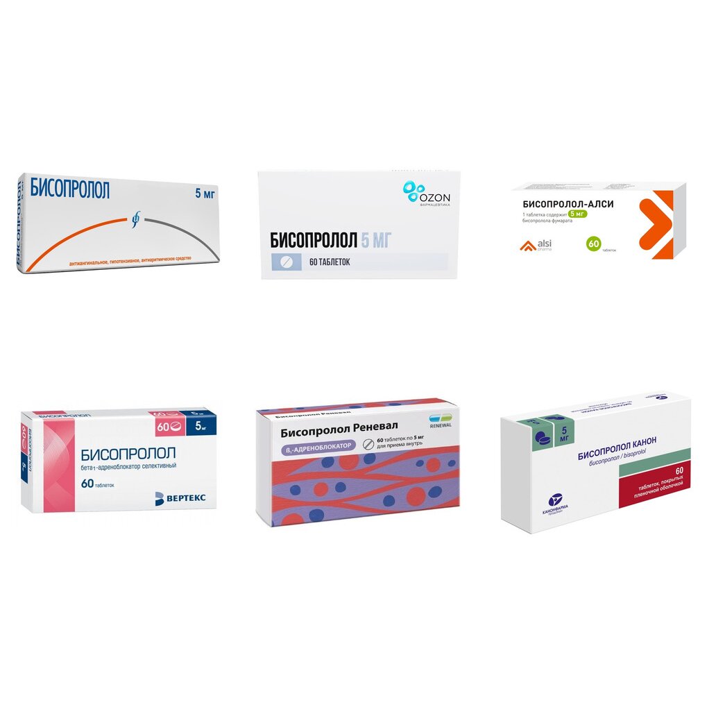 Бисопролол таблетки 5 мг 60 шт. (любой производитель)