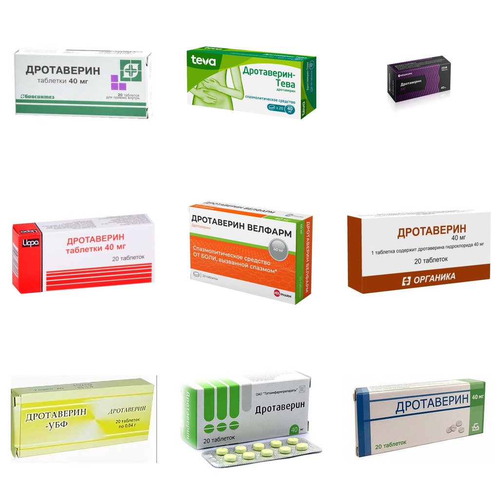 Дротаверин таблетки 40 мг 20 шт. (любой производитель)