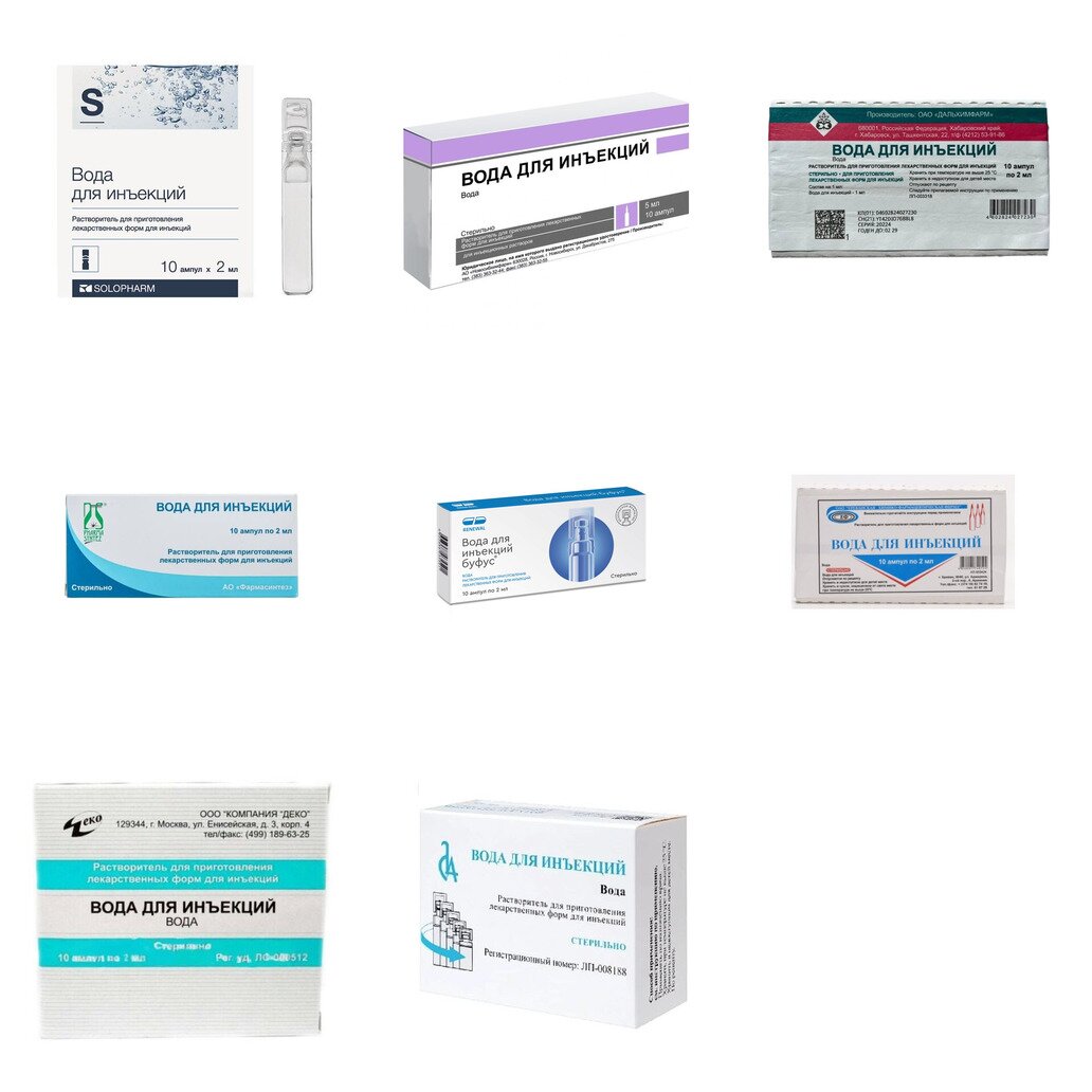 Вода для инъекций 2 мл ампулы 10 шт. (любой производитель)