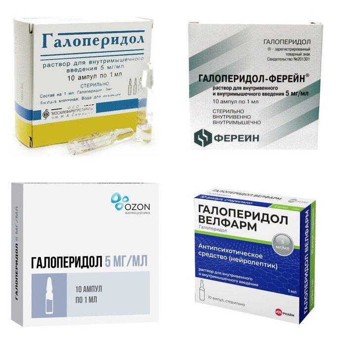 Галоперидол раствор для внутривенного и внутримышечного введения 5 мг/мл ампулы 1 мл 10 шт. (любой производитель)
