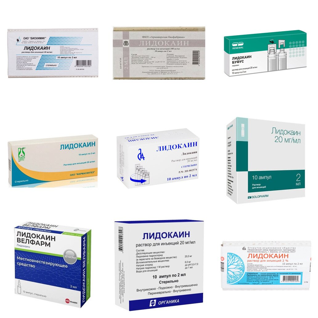 Лидокаин раствор для инъекций 20 мг/мл 2 мл ампулы 10 шт. (любой производитель)