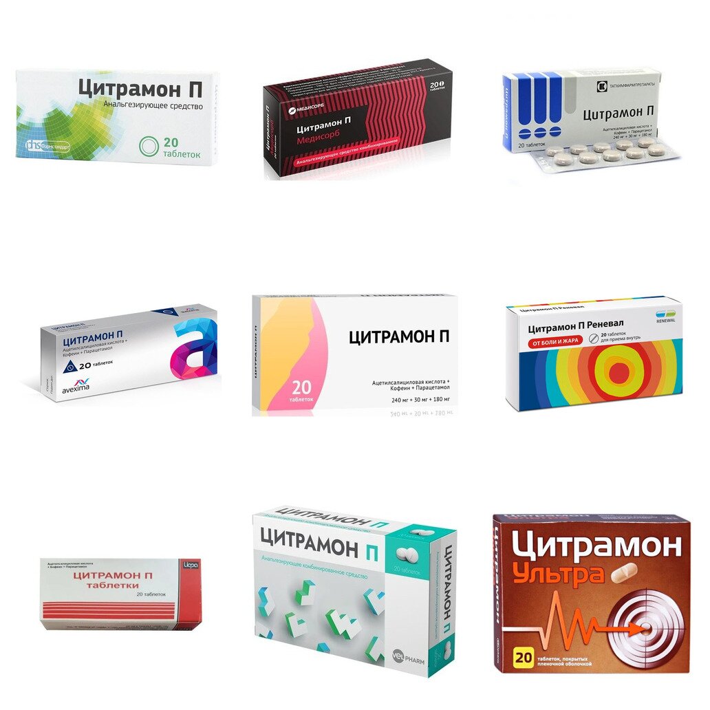 Цитрамон П таблетки 20 шт. (любой производитель)