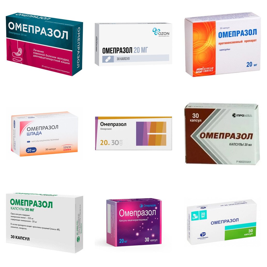 Омепразол капсулы 20 мг 30 шт. (любой производитель)