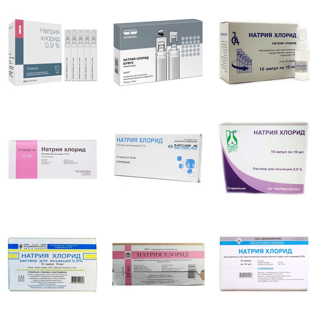 Натрия хлорид раствор для инъекций 0,9% 10 мл ампулы 10 шт. (любой производитель)