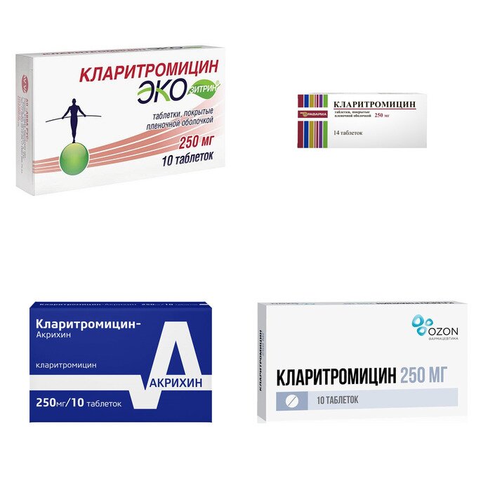 Кларитромицин таблетки 250 мг 10 шт. (любой производитель)