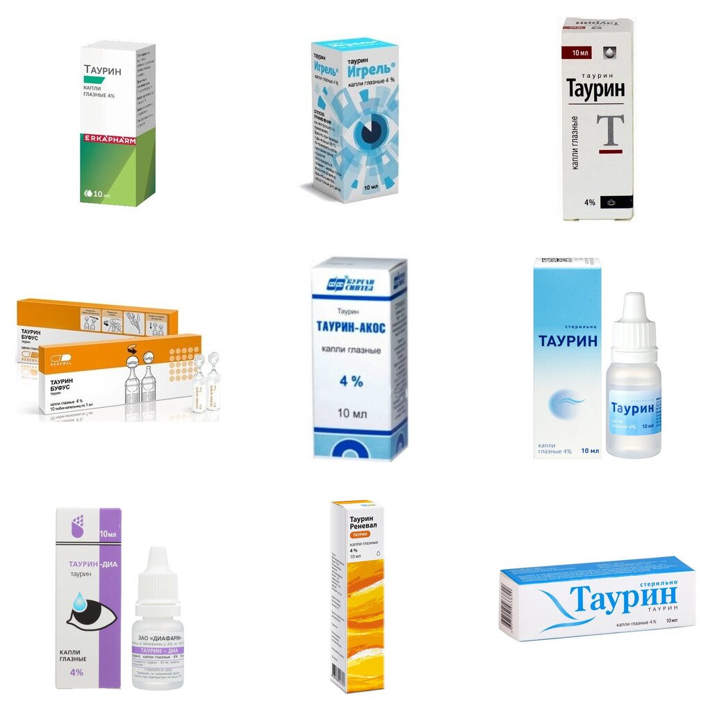 Таурин капли глазные 4% 10 мл (любой производитель)