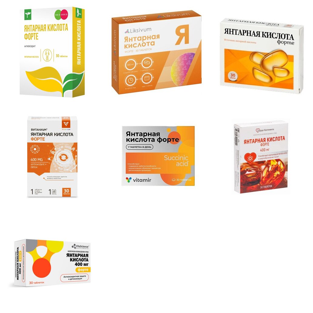 Янтарная кислота Форте таблетки 400 мг 30 шт. (любой производитель)