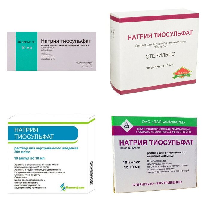 Натрия тиосульфат раствор для внутривенного введения 300 мг/мл ампулы 10 мл 10 шт. (любой производитель)