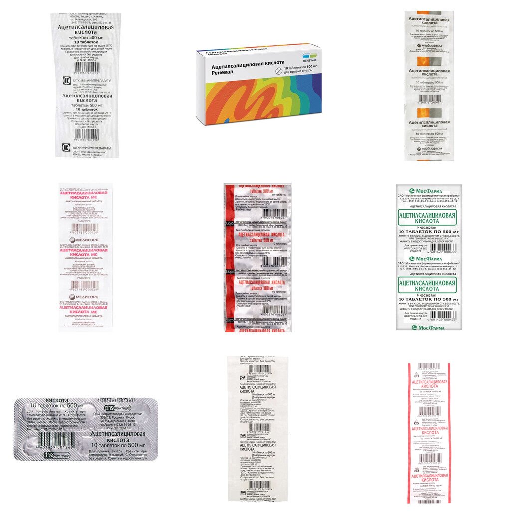 Ацетилсалициловая кислота таблетки 500 мг 10 шт. (любой производитель)