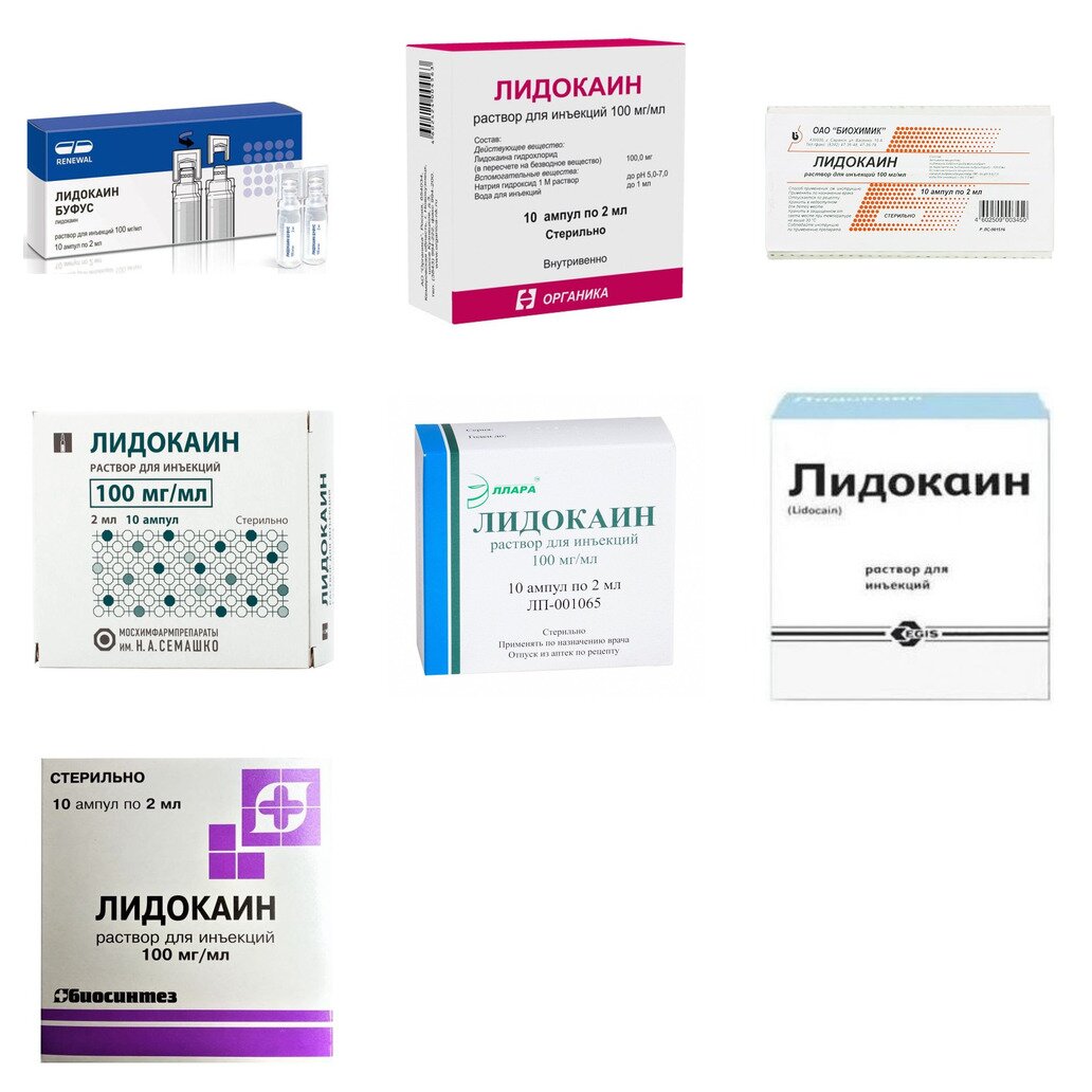 Лидокаин раствор для инъекций 100 мг/мл 2 мл ампулы 10 шт. (любой производитель)