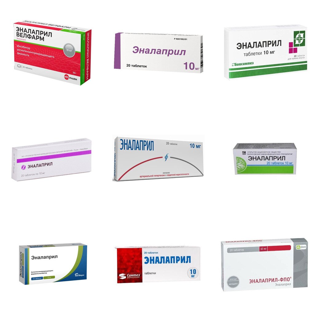 Эналаприл таблетки 10 мг 20 шт. (любой производитель)