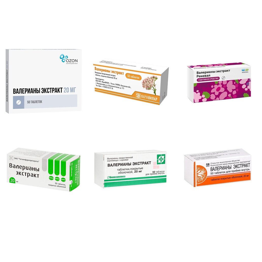 Валерианы экстракт таблетки 20 мг 50 шт. (любой производитель)