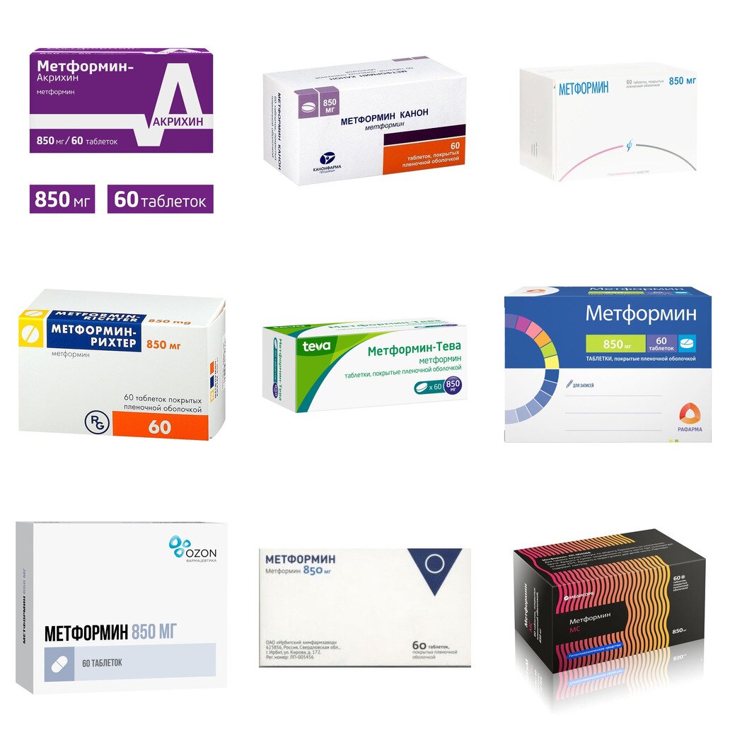 Метформин таблетки 850 мг 60 шт. (любой производитель)