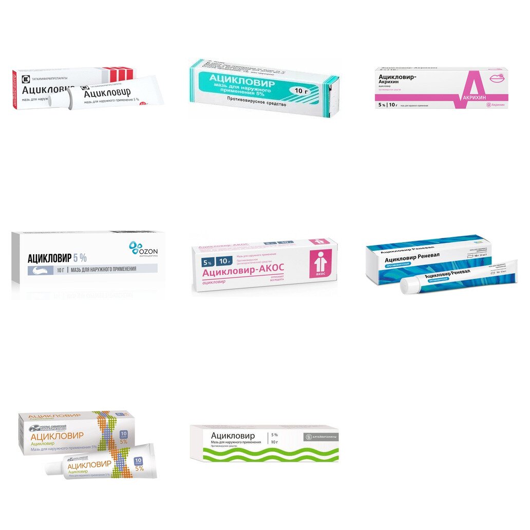 Ацикловир мазь для местного и наружного применения 5% 10 г (любой производитель)