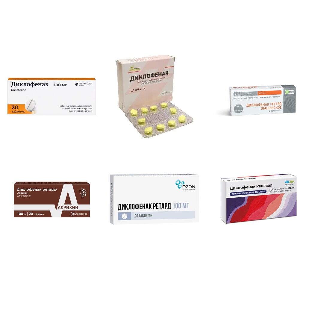 Диклофенак таблетки пролонгированного действия 100 мг 20 шт. (любой производитель)