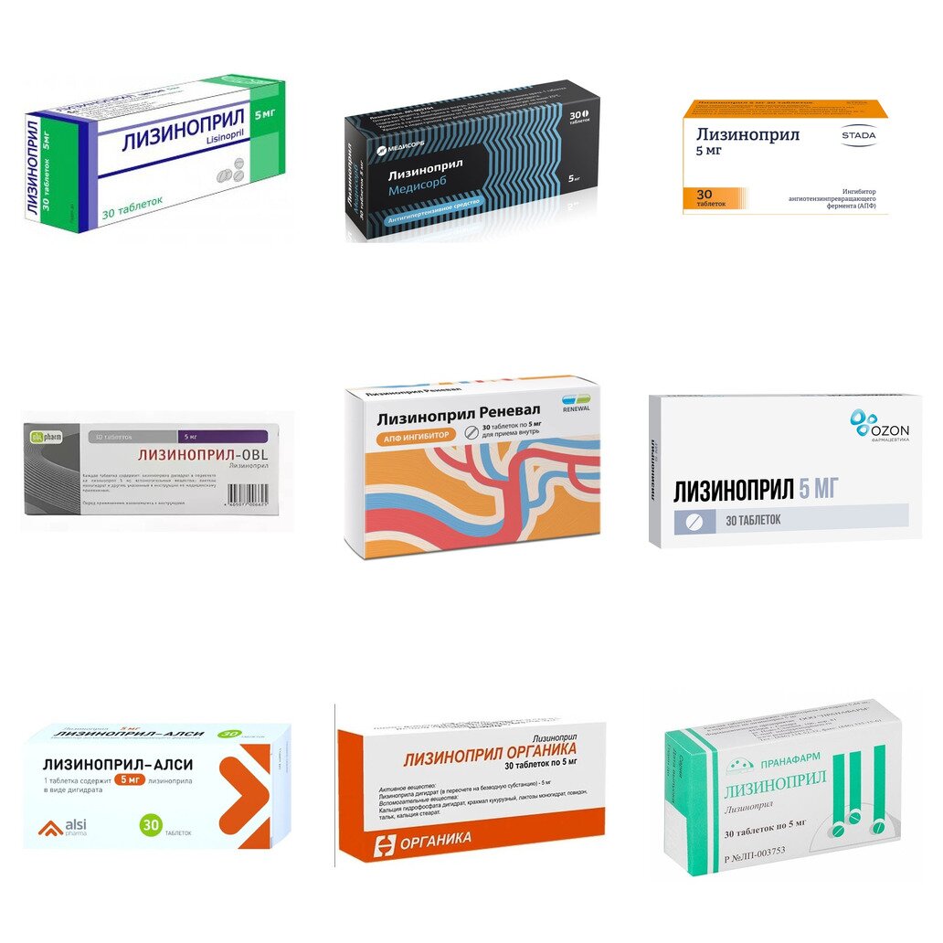 Лизиноприл таблетки 5 мг 30 шт. (любой производитель)
