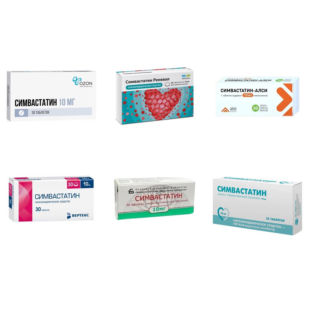 Симвастатин таблетки 10 мг 30 шт. (любой производитель)