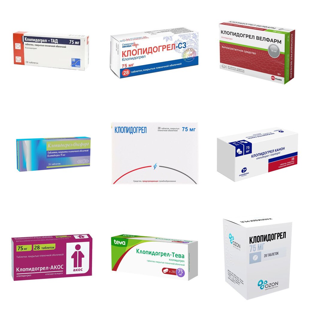 Клопидогрел таблетки 75 мг 28 шт. (любой производитель)
