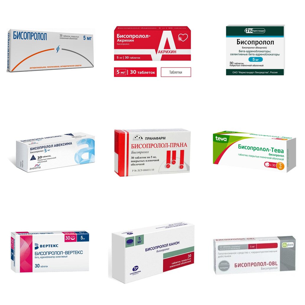 Бисопролол таблетки 5 мг 30 шт. (любой производитель)