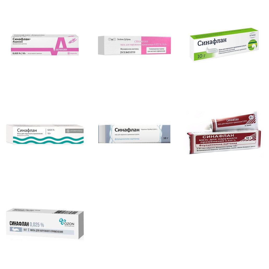 Синафлан мазь для наружного применения 0,025% 10 г (любой производитель)