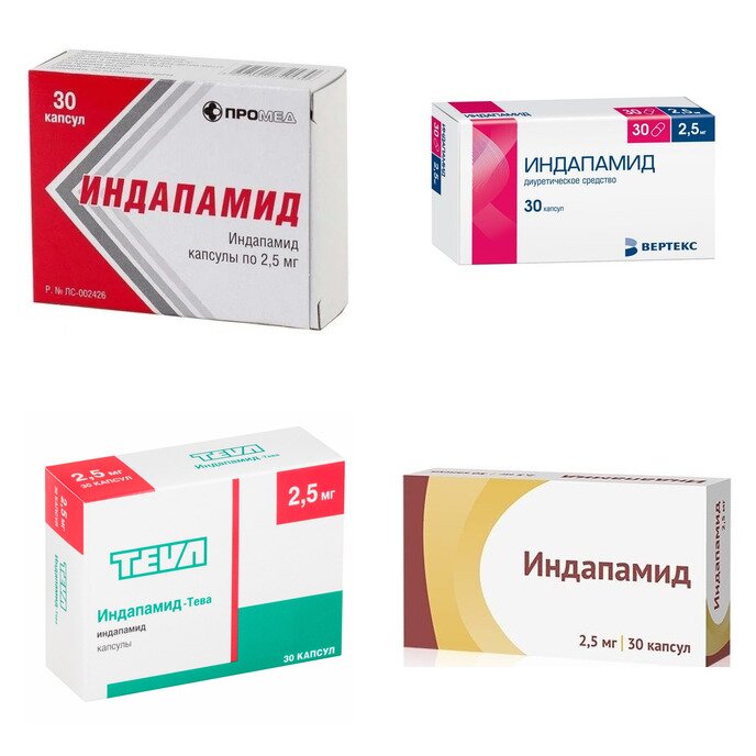 Индапамид капсулы 2,5 мг 30 шт. (любой производитель)