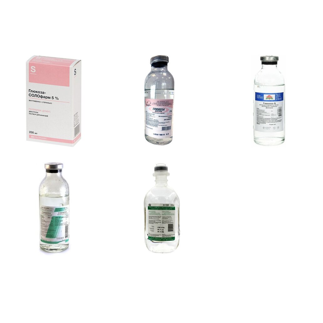 Глюкоза раствор для инфузий 5% 200 мл (любой производитель)