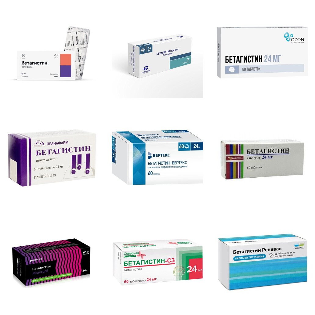 Бетагистин таблетки 24 мг 60 шт. (любой производитель)