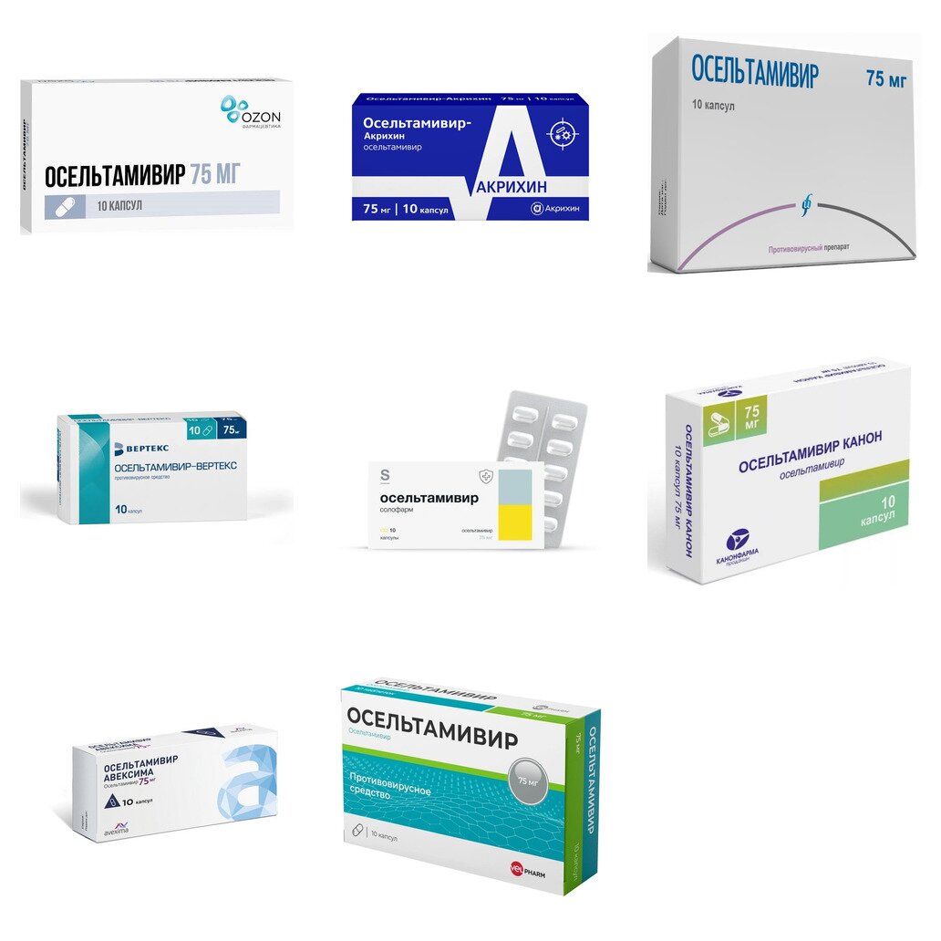 Осельтамивир капсулы 75 мг 10 шт. (любой производитель)